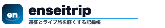 enseitrip