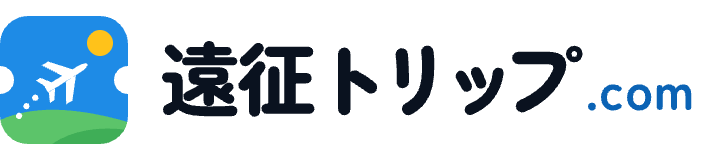 遠征トリップ.com